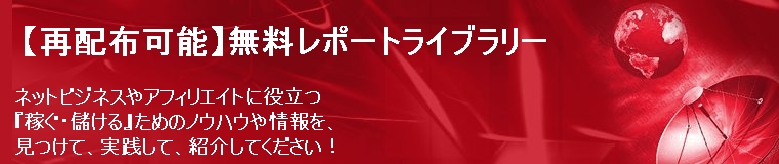 �y�Ĕz�z�\�z�������|�[�g���C�u�����[�B�l�b�g�r�W�l�X��A�t�B���G�C�g�ŉ҂��E�ׂ��邽�߂̃m�E�n�E����